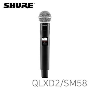 [SHURE] QLXD2/SM58 / 무선핸드송신기 / 무선핸드형송신기 / 수신기별도