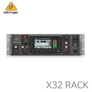 [BEHRINGER] X32 RACK / 랙타입디지털믹싱콘솔 / 랙타입디지털믹서