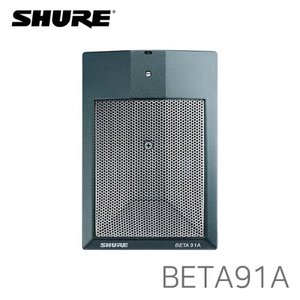 [SHURE] BETA91 / 콘덴서마이크 / 바운더리킥드럼악기용마이크