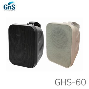 [GNS] GHS-60B/W / 하이로우(High/Low) 겸용 / 5.25인치 패시브스피커 / 벽부형스피커 / 60W / 색상 블랙&amp;화이트 / 통당금액