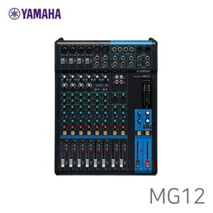 [YAMAHA] MG12 아날로그 믹서 / 12채널 믹싱콘솔